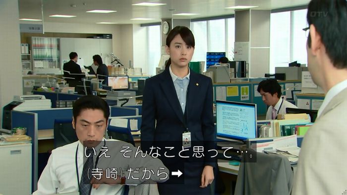 HOPE ６話のキャプ50