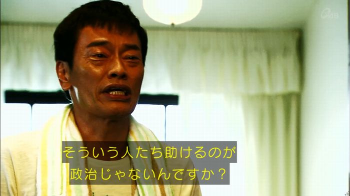 民王SP~新たなる陰謀~のキャプチャ599