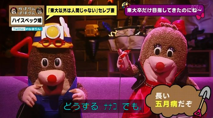 ねほりんぱほりんのキャプ389