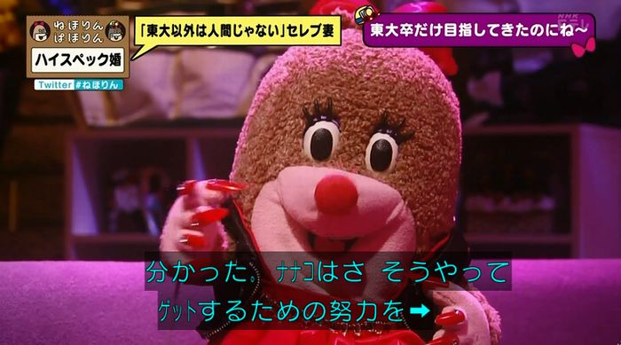 ねほりんぱほりんのキャプ394