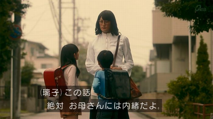 家政夫のミタゾノ 2話のキャプ539