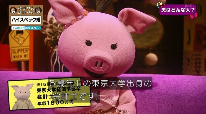 ねほりんぱほりんのキャプ29