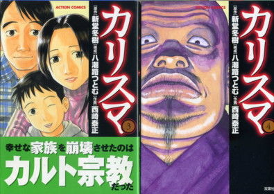 SHINDO-NISHIZAKI-charisma3-4