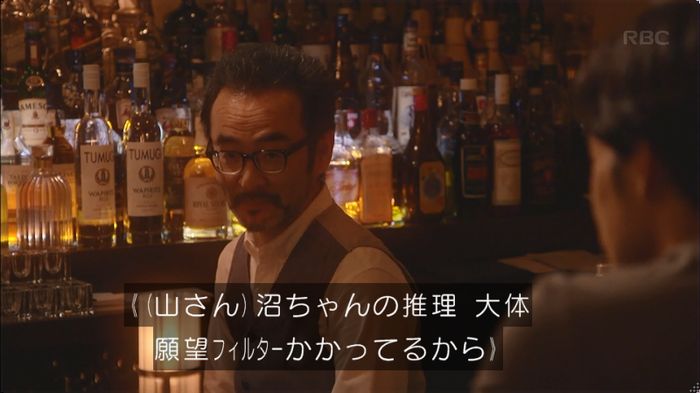 逃げ恥　3話のキャプ96