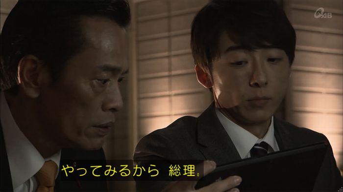 民王SP~新たなる陰謀~のキャプチャ232