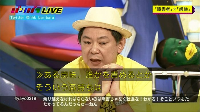バリバラのキャプ136