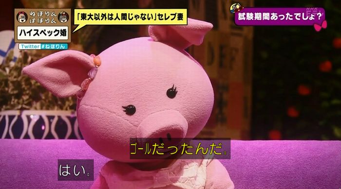 ねほりんぱほりんのキャプ321