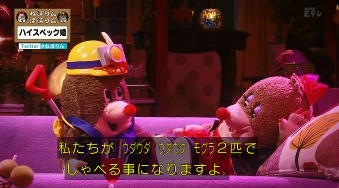 ねほりんぱほりんのキャプ18
