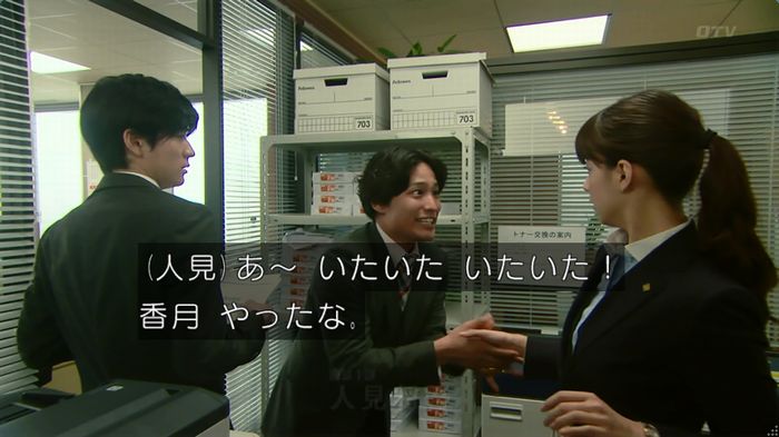 HOPE ６話のキャプ22