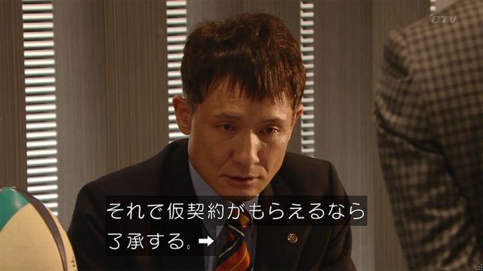 カインとアベルのキャプ438