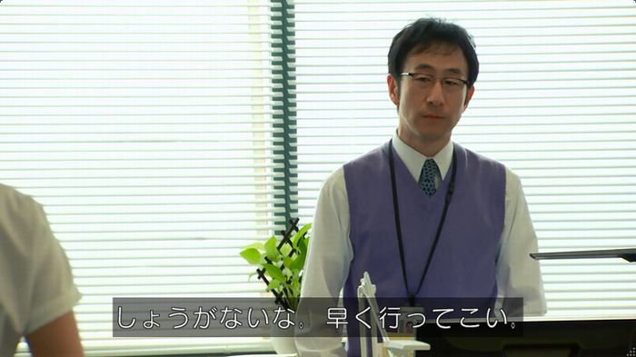 HOPE ６話のキャプ190