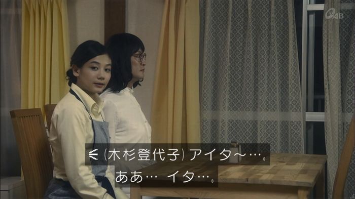 家政夫のミタゾノ 2話のキャプ101