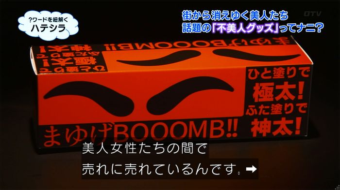 世にも奇妙な物語 美人税のキャプチャ176