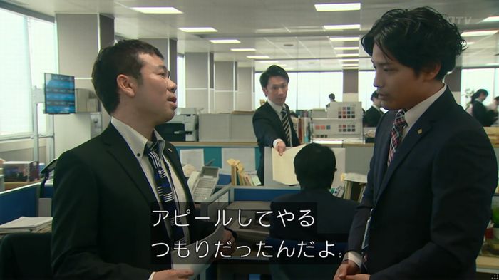 HOPE 第3話のキャプ147