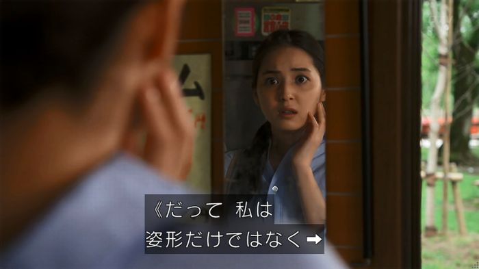 世にも奇妙な物語 美人税のキャプチャ303