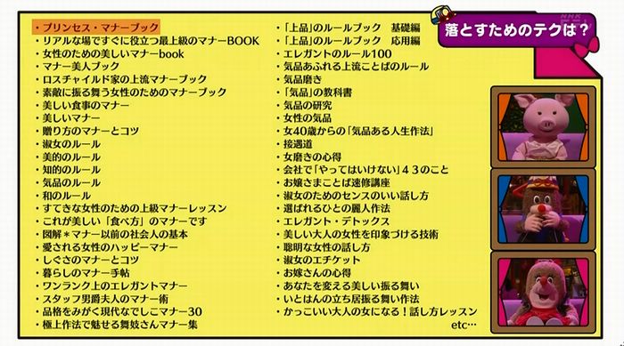 ねほりんぱほりんのキャプ129