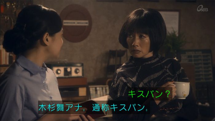 家政夫のミタゾノ 2話のキャプ6