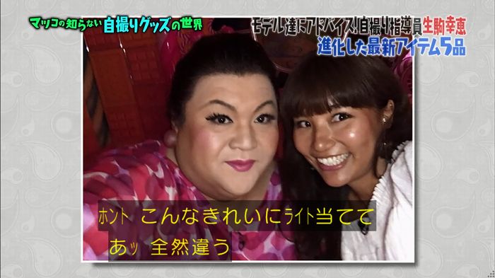 マツコ知らない自撮りの世界のキャプ58