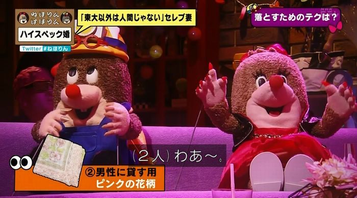 ねほりんぱほりんのキャプ153