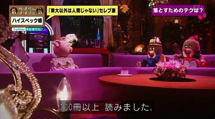 ねほりんぱほりんのキャプ134
