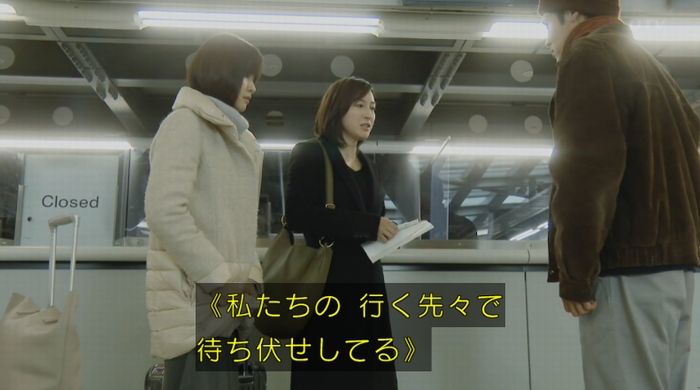 ナオミとカナコ 10話のキャプチャ316