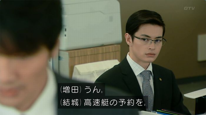 HOPE ６話のキャプ76