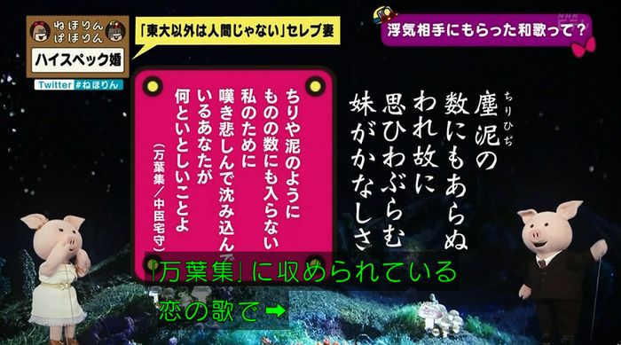 ねほりんぱほりんのキャプ342