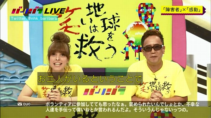 バリバラのキャプ213