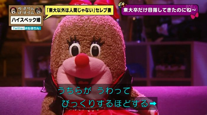 ねほりんぱほりんのキャプ395