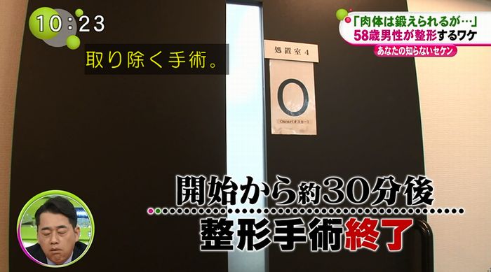 ノンストップのキャプ55