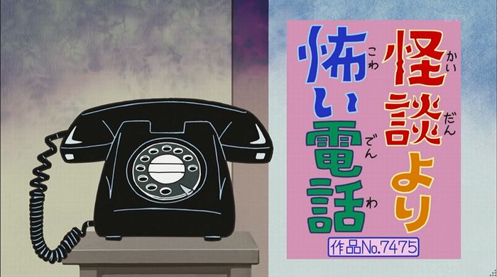 サザエさん「階段より怖い電話」のキャプ7