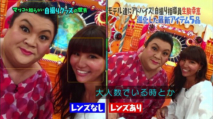 マツコ知らない自撮りの世界のキャプ28