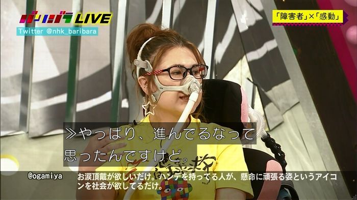 バリバラのキャプ193