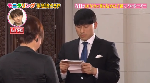 オードリー春日 １０年交際クミさんにプロポーズ ひざまづき 涙ながらに 手紙全文 Yumemiruonnanoko Com