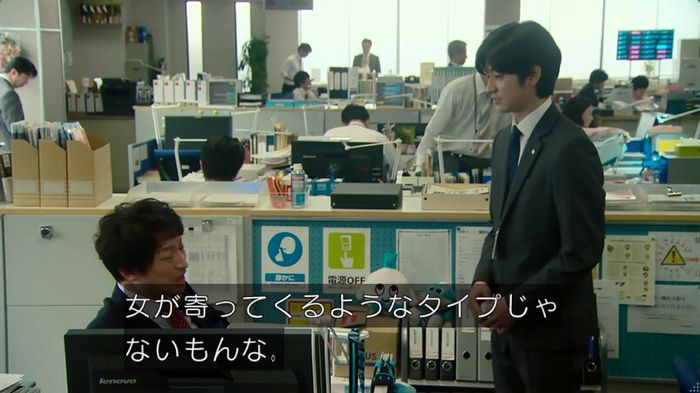 HOPE ６話のキャプ32