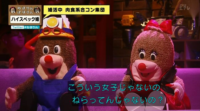ねほりんぱほりんのキャプ235