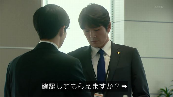 HOPE 第3話のキャプ309