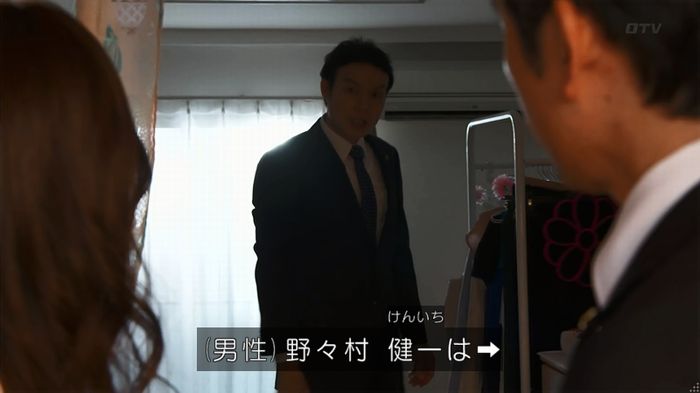 世にも奇妙な物語 美人税のキャプチャ248