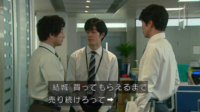 HOPE ６話のキャプ156