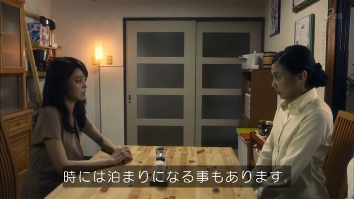 家政夫のミタゾノ 2話のキャプ128