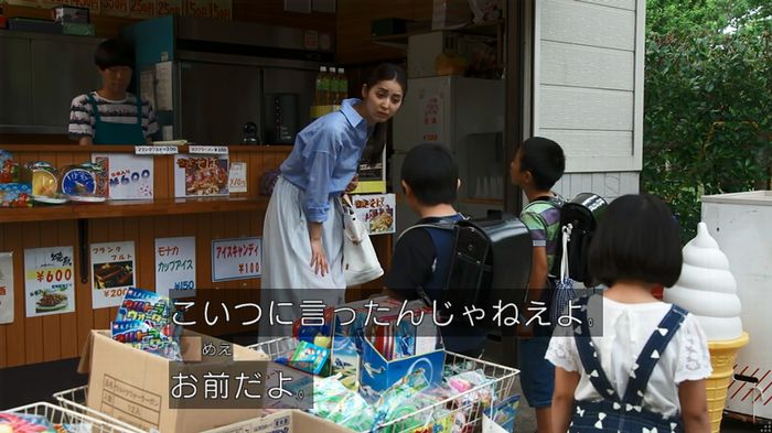 世にも奇妙な物語 美人税のキャプチャ294