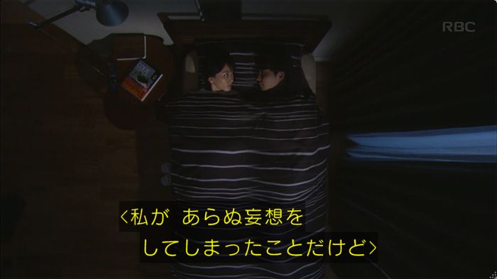 逃げ恥　3話のキャプ31