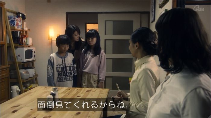 家政夫のミタゾノ 2話のキャプ132