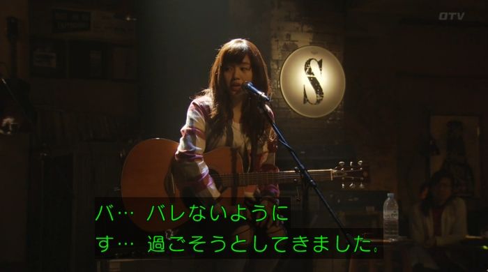 ラヴソング8話のキャプチャ396