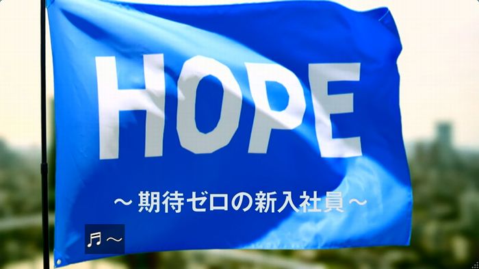 HOPE ６話のキャプ43