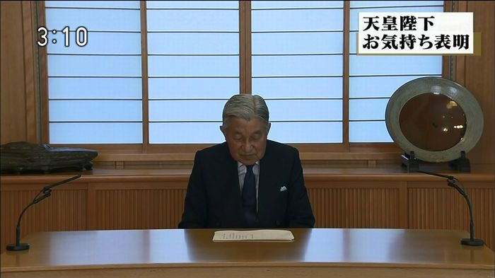 ニュース「天皇陛下お気持ち表明」 2016/08/08のキャプ109