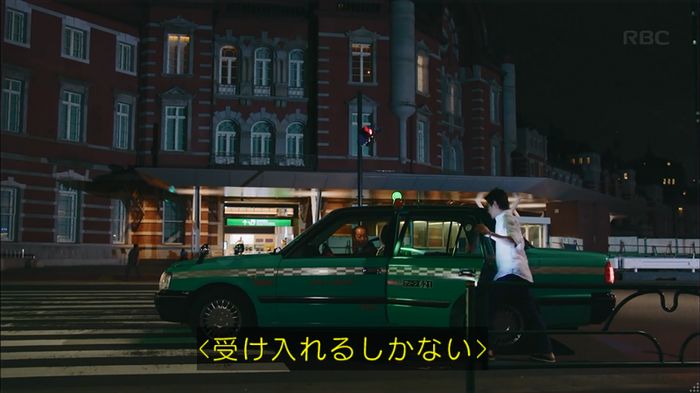 せいせい 7話のキャプ613