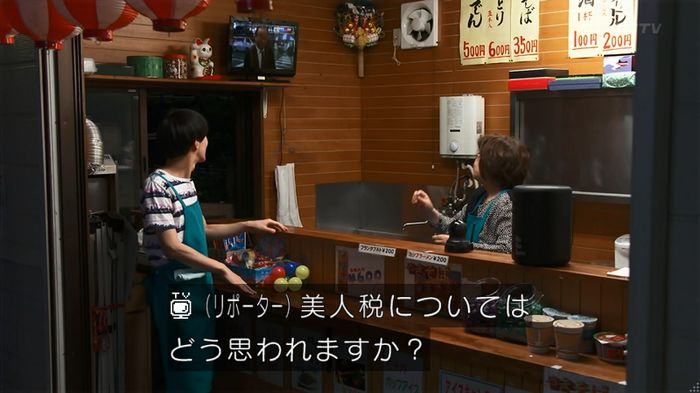 世にも奇妙な物語 美人税のキャプチャ56