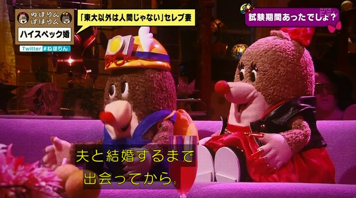 ねほりんぱほりんのキャプ313