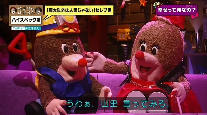 ねほりんぱほりんのキャプ420